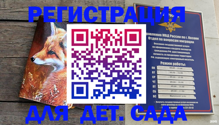 временная регистрация законно в Баймаке