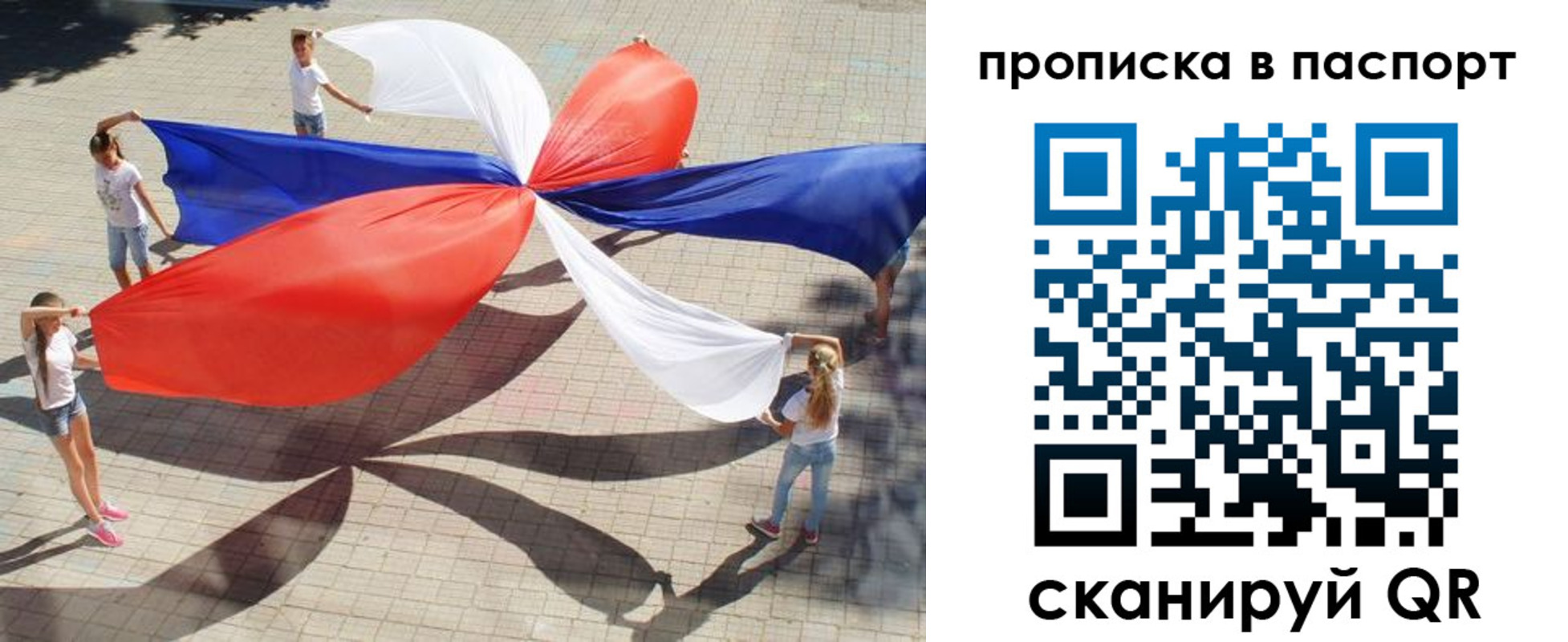 прописка регистрация в Баймаке