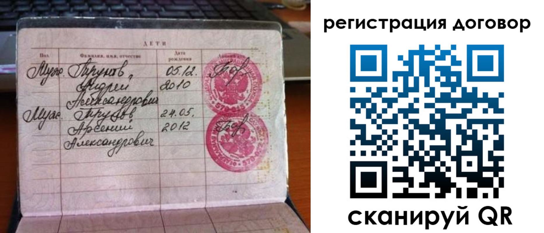 временная регистрация поиск в Баймаке