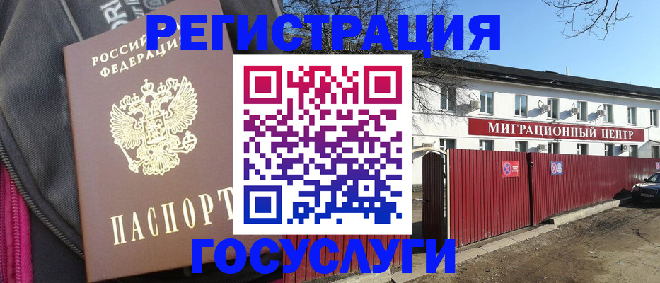 прописка паспорт в Баймаке