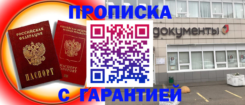 временная регистрация поиск в Баймаке