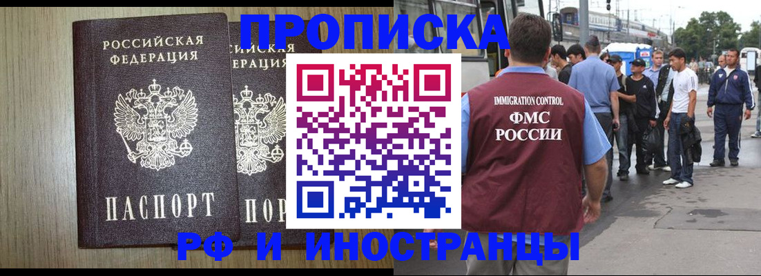 регистрация в Баймаке