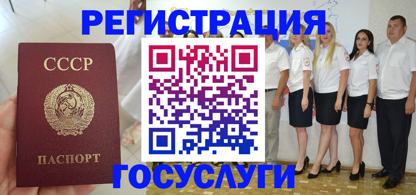 где прописаться в Баймаке