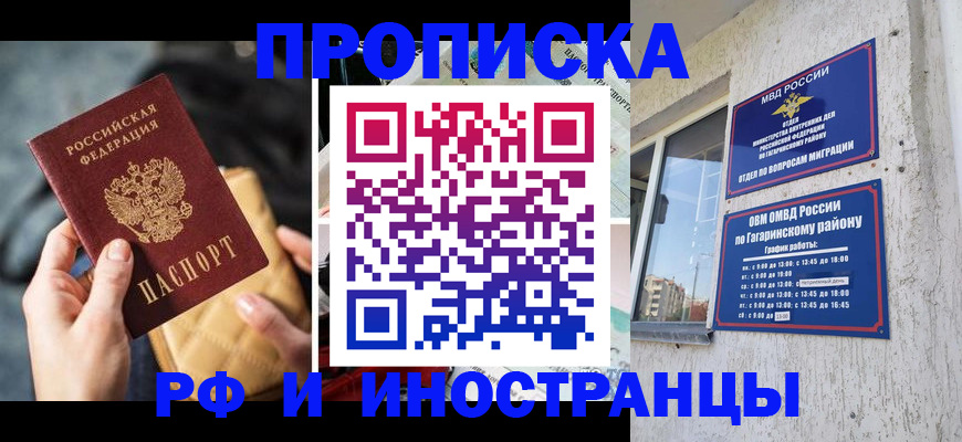 временная регистрация поиск в Баймаке