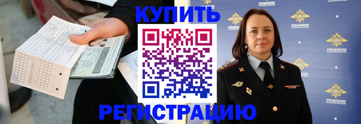 регистрация для школы в Баймаке