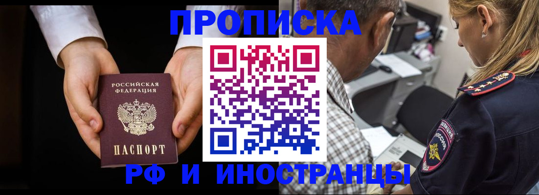 временная регистрация собственник в Баймаке
