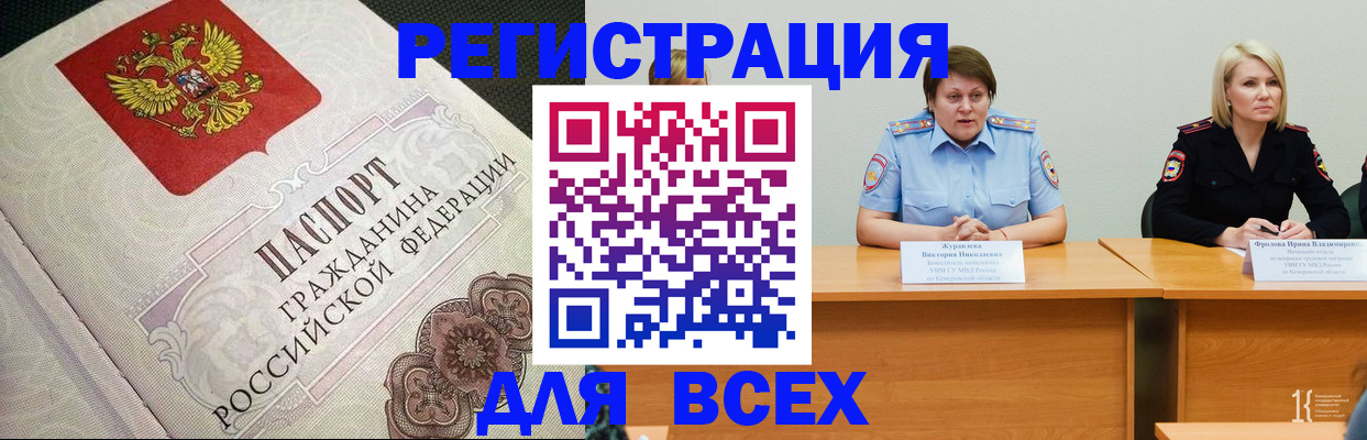 регистрация в Баймаке