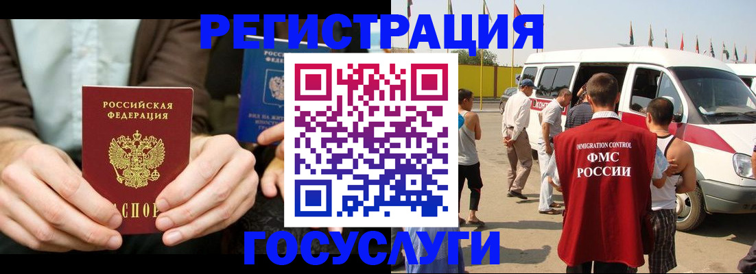 прописка в квартире в Баймаке