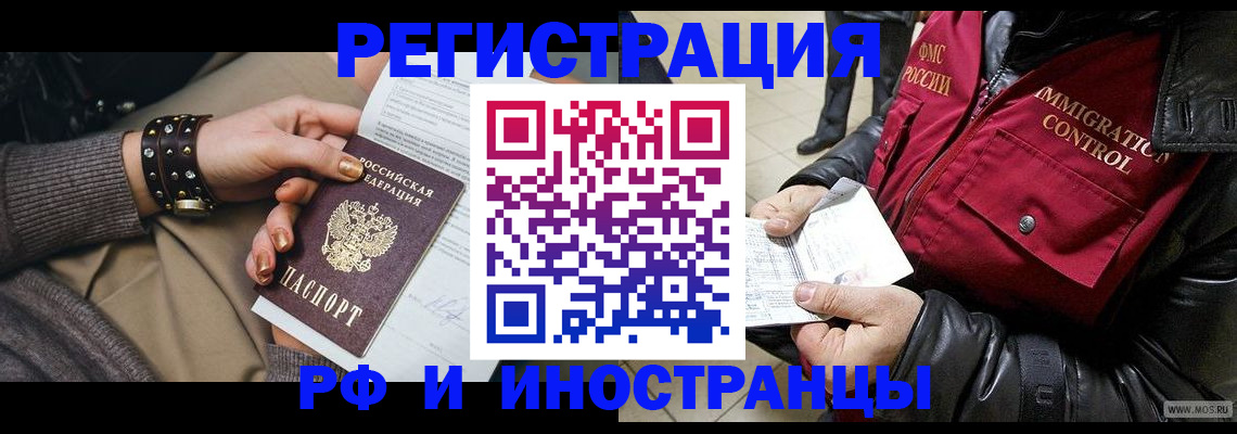 прописка для школы в Баймаке